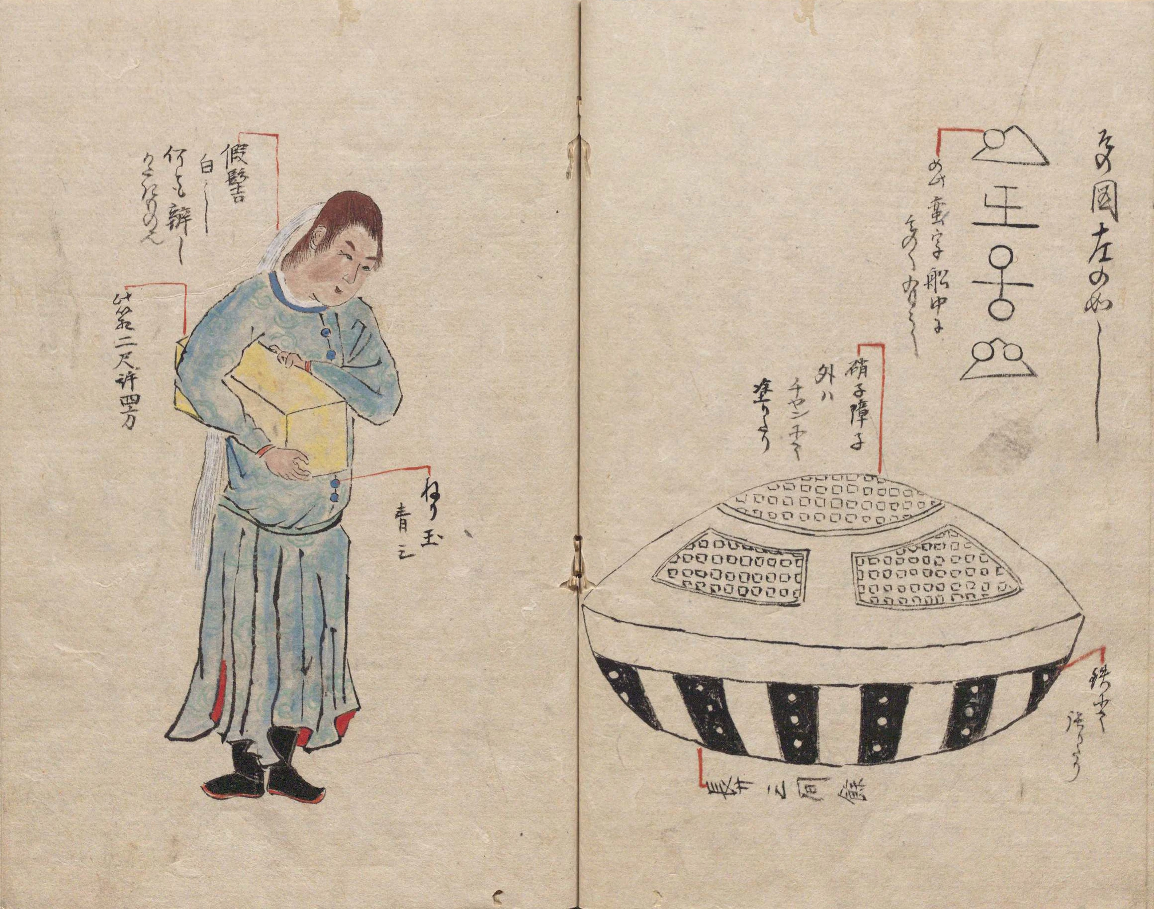 「うつろ舟」原本特別展示