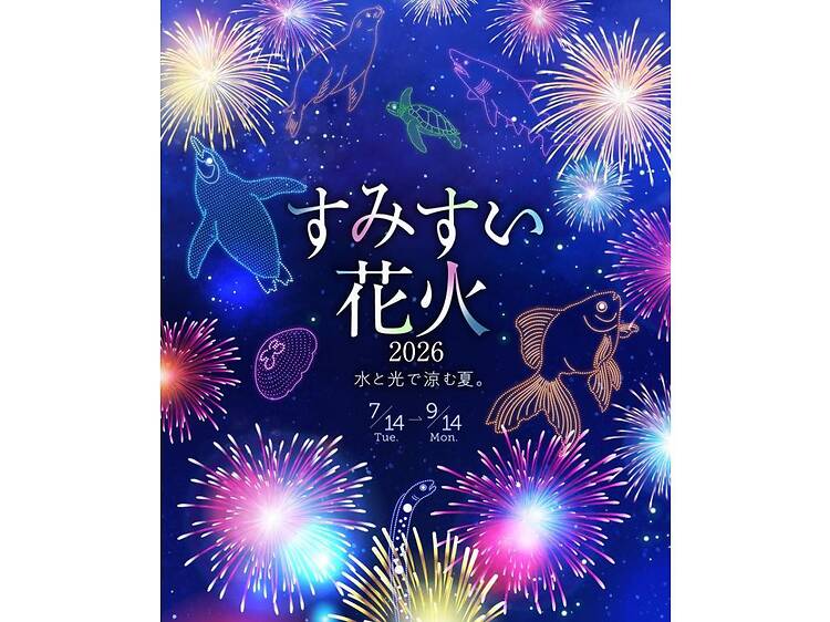 幻想的な水族館の中で、残暑を涼しく乗り切る。 幻想的な水族館の中で、残暑を涼しく乗り切る。