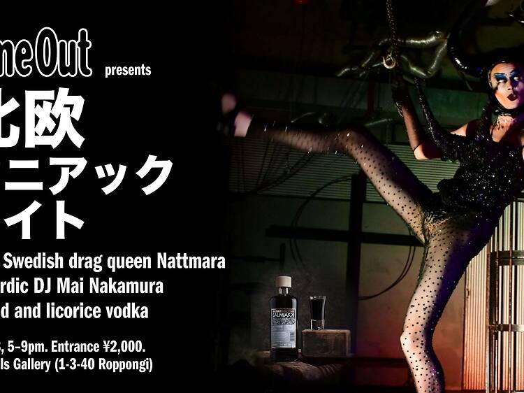 東京の路地裏で出合う一夜限りの「北欧」、NORDIC NIGHTが開催
