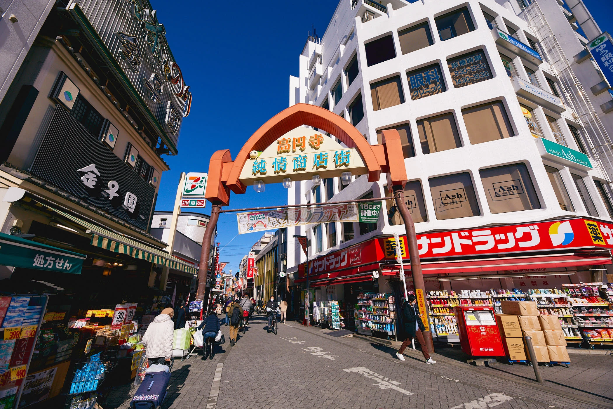 Koenji&rsquo;s Junjo Shotengai shopping street
