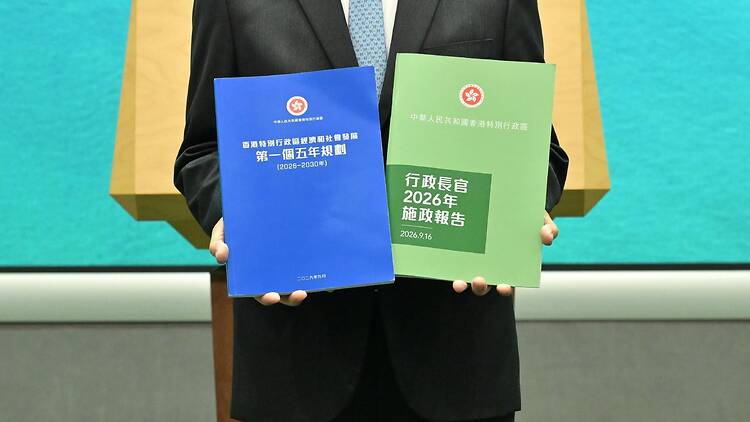 Hong Kong's First Five-Year Plan/Policy Address Hong Kong's First Five-Year Plan/Policy Address