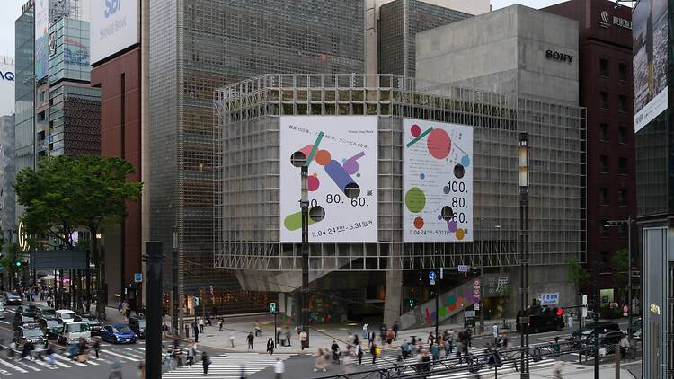Ginza Sony Park