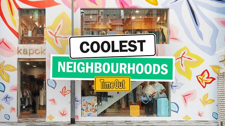 Kapok Star Street Coolest Neighbourhoods header Kapok Star Street Coolest Neighbourhoods header