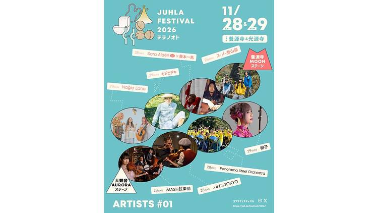 JUHLA FESTIVAL テラノオト
