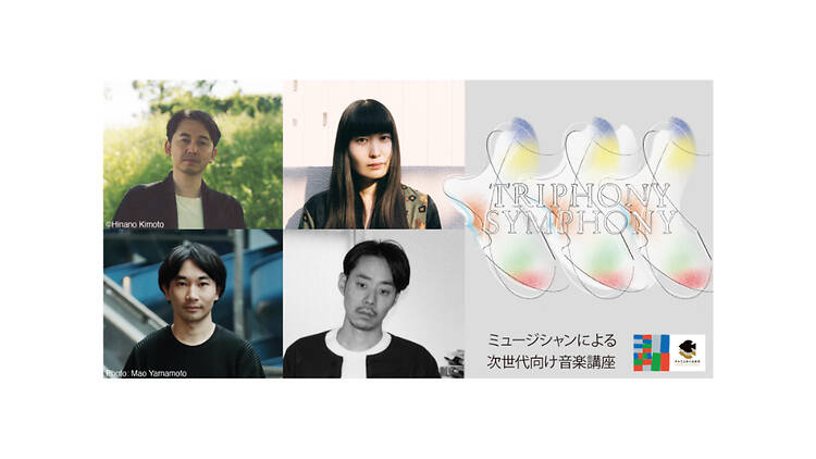 5. 音楽から街の未来を想像する。 5. 音楽から街の未来を想像する。