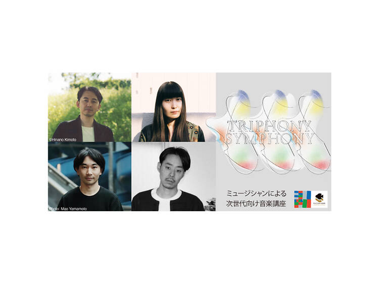 5. 音楽から街の未来を想像する。 5. 音楽から街の未来を想像する。