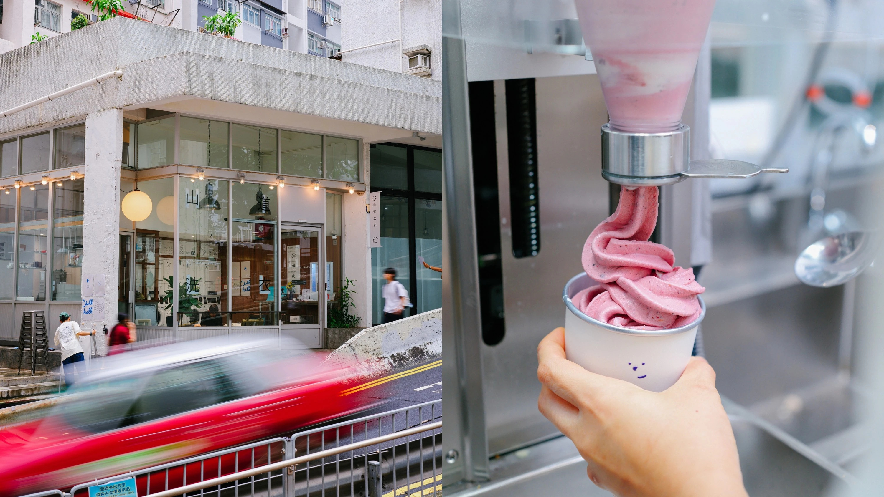Chill Hill frozen yoghurt