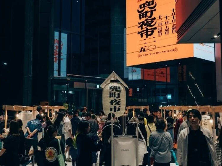 兜町夜市 兜町夜市