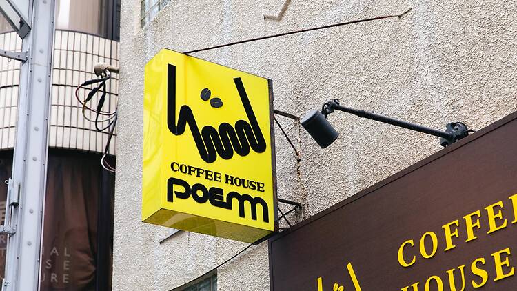 ぽえむ Mano A Mano Coffee