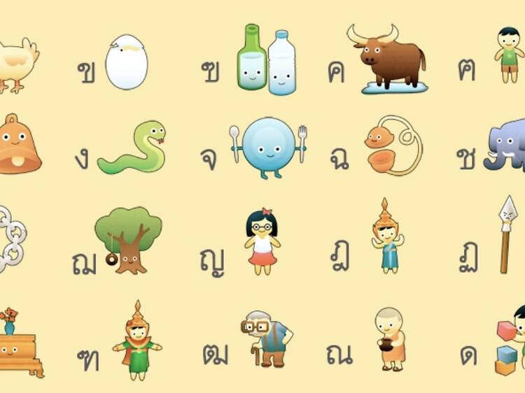 Quizlet | The Thai alphabet Quizlet | The Thai alphabet