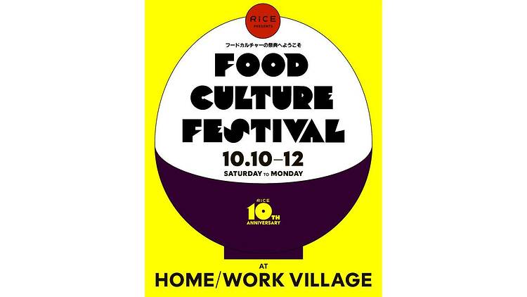 FOOD CULTURE FESTIVAL 〜大人が楽しむ、世田谷ごはん祭り at HOME/WORK VILLAGE〜 FOOD CULTURE FESTIVAL 〜大人が楽しむ、世田谷ごはん祭り at HOME/WORK VILLAGE〜