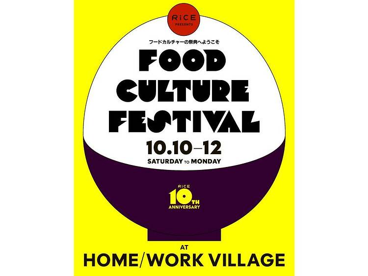 FOOD CULTURE FESTIVAL 〜大人が楽しむ、世田谷ごはん祭り at HOME/WORK VILLAGE〜 FOOD CULTURE FESTIVAL 〜大人が楽しむ、世田谷ごはん祭り at HOME/WORK VILLAGE〜