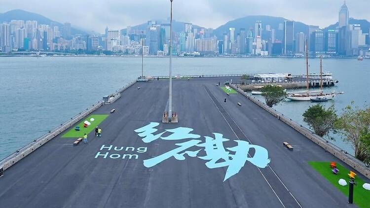 Hung Hom New Waterfront 