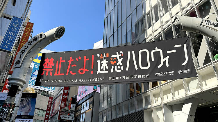 Shibuya Halloween Shibuya Halloween