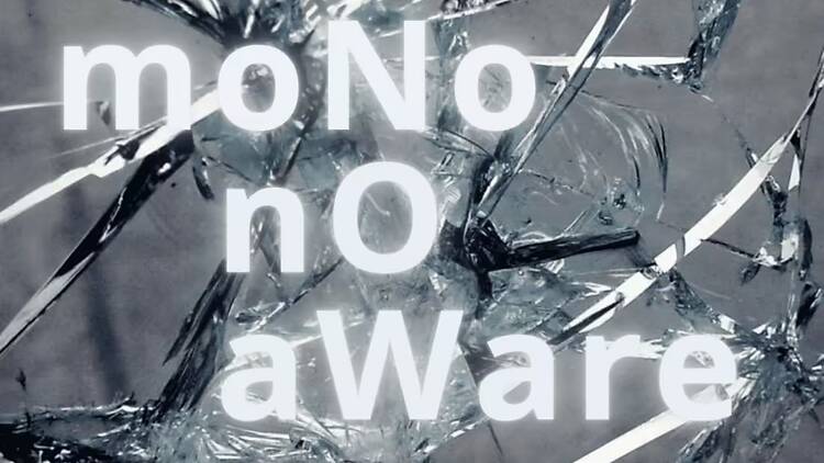 moNo nO aWare (NOW) (Teatros del Canal). moNo nO aWare (NOW) (Teatros del Canal).