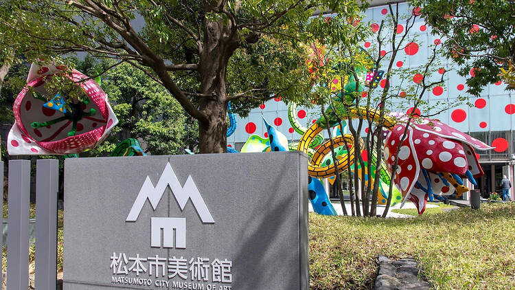 5. Matsumoto City Museum of Art, นากาโนะ (Nagano) 5. Matsumoto City Museum of Art, นากาโนะ (Nagano)