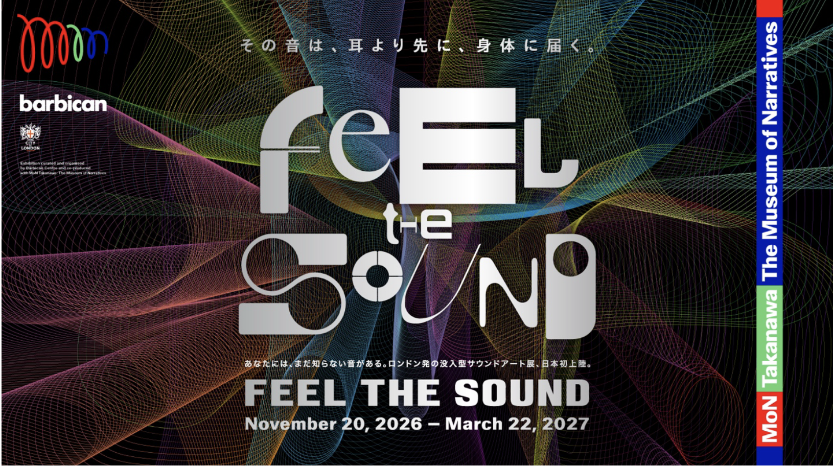 アート・デザイン・音楽 Shopping Experience Store & Showroom Feel the Sound」展