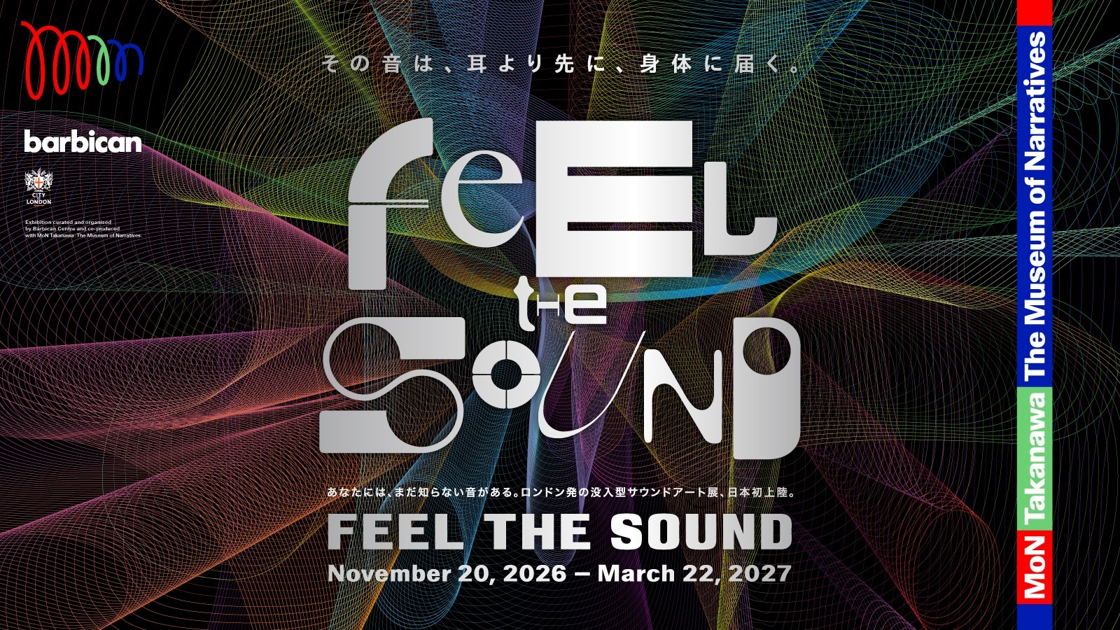 アート・デザイン・音楽 Immersive Sound Production This immersive exhibition in Tokyo lets you experience sound in a