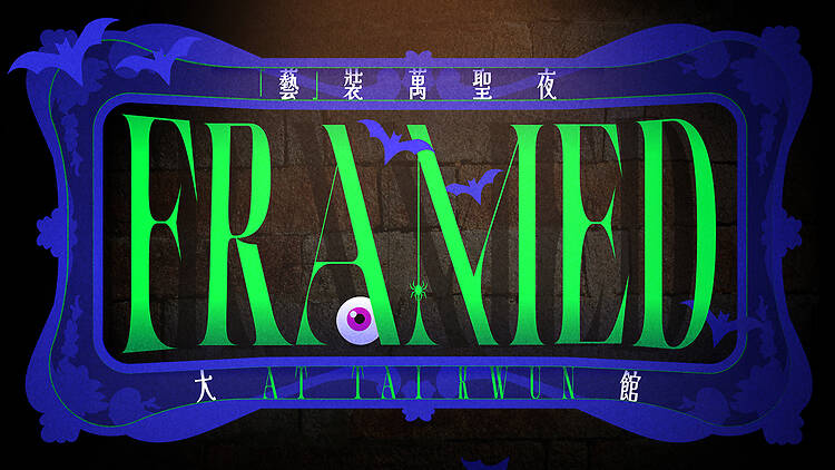Tai Kwun Halloween Tai Kwun Halloween
