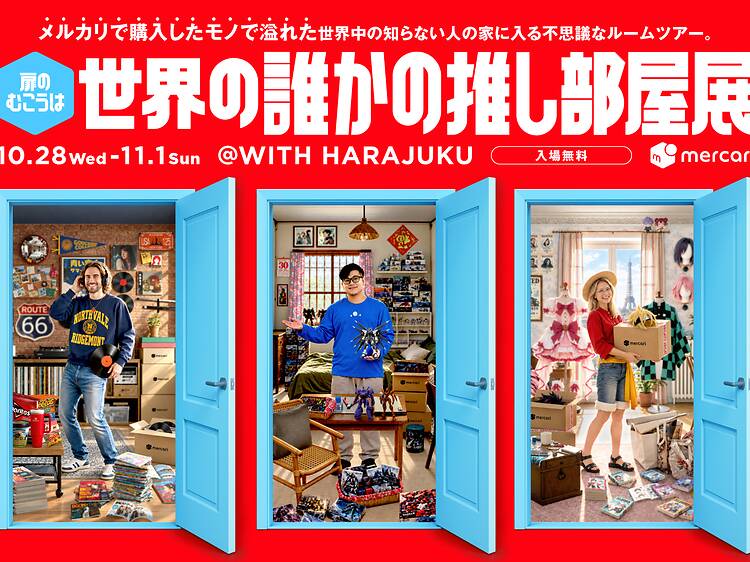 日本のリユース品は海外でどう愛される？メルカリが原宿で「推し部屋展」を開催