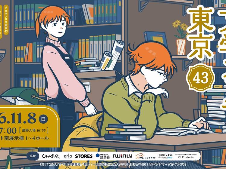 文学フリマ 文学フリマ