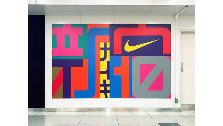日本のアートディレクション展 日本のアートディレクション展