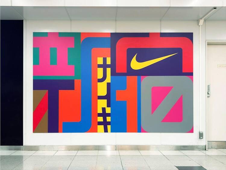 日本のアートディレクション展 日本のアートディレクション展