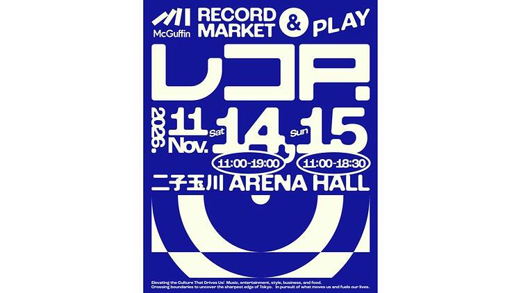 McGuffin RECORD MARKET & PLAY レコP. McGuffin RECORD MARKET & PLAY レコP.
