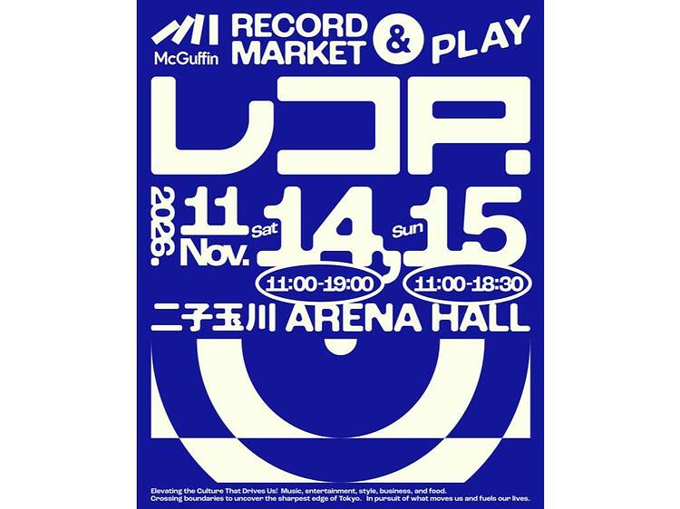 McGuffin RECORD MARKET & PLAY レコP. McGuffin RECORD MARKET & PLAY レコP.