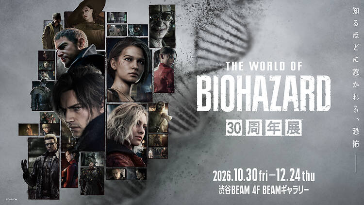 THE WORLD OF BIOHAZARD 30周年展 THE WORLD OF BIOHAZARD 30周年展
