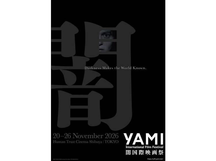 全作品が日本初公開、カンヌ話題作から異色の短編までが集うホラー映画祭が開催